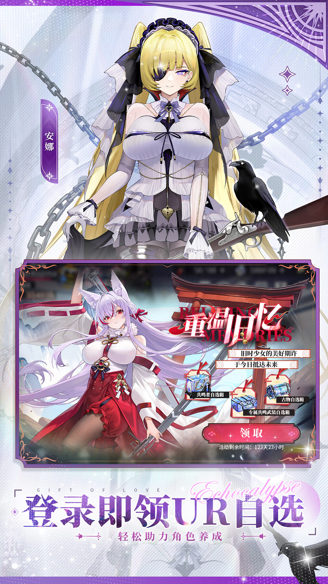 精彩截图-绯色回响2026官方新版