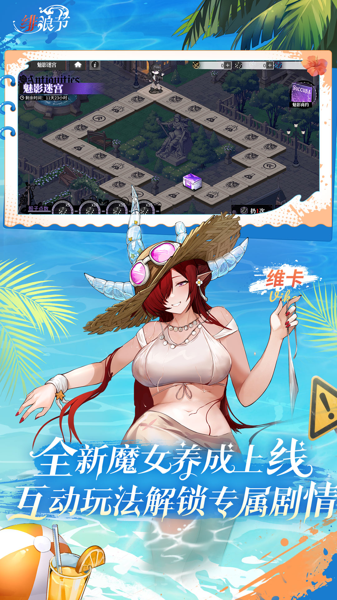 精彩截图-绯色回响2025官方新版