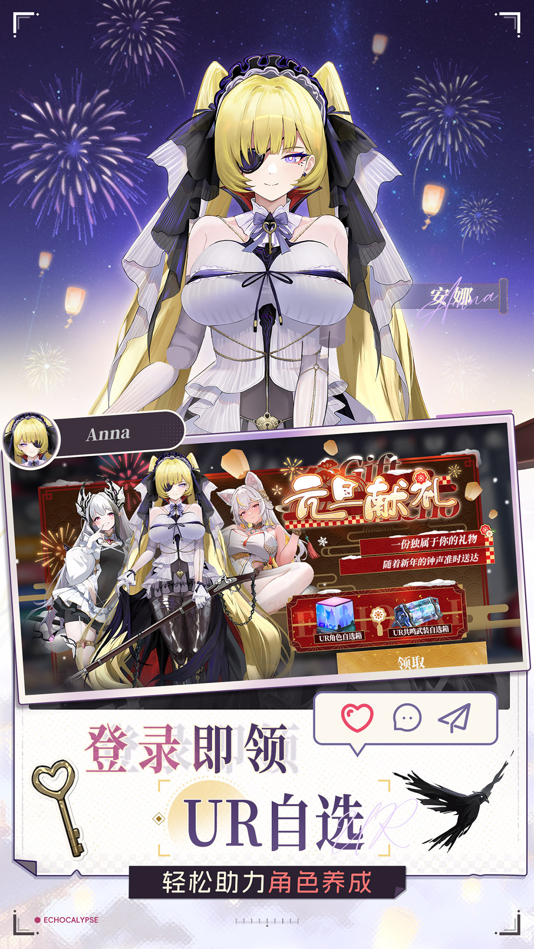 精彩截图-绯色回响2026官方新版