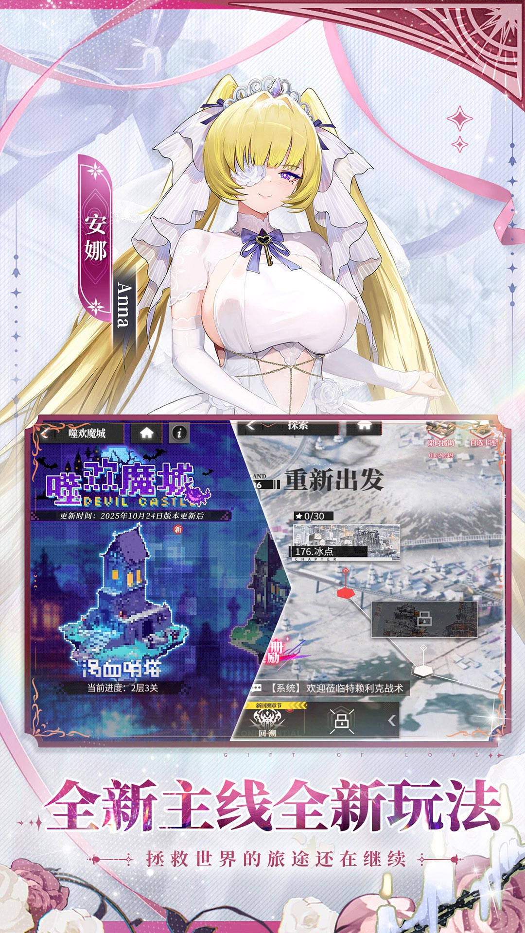 精彩截图-绯色回响2025官方新版