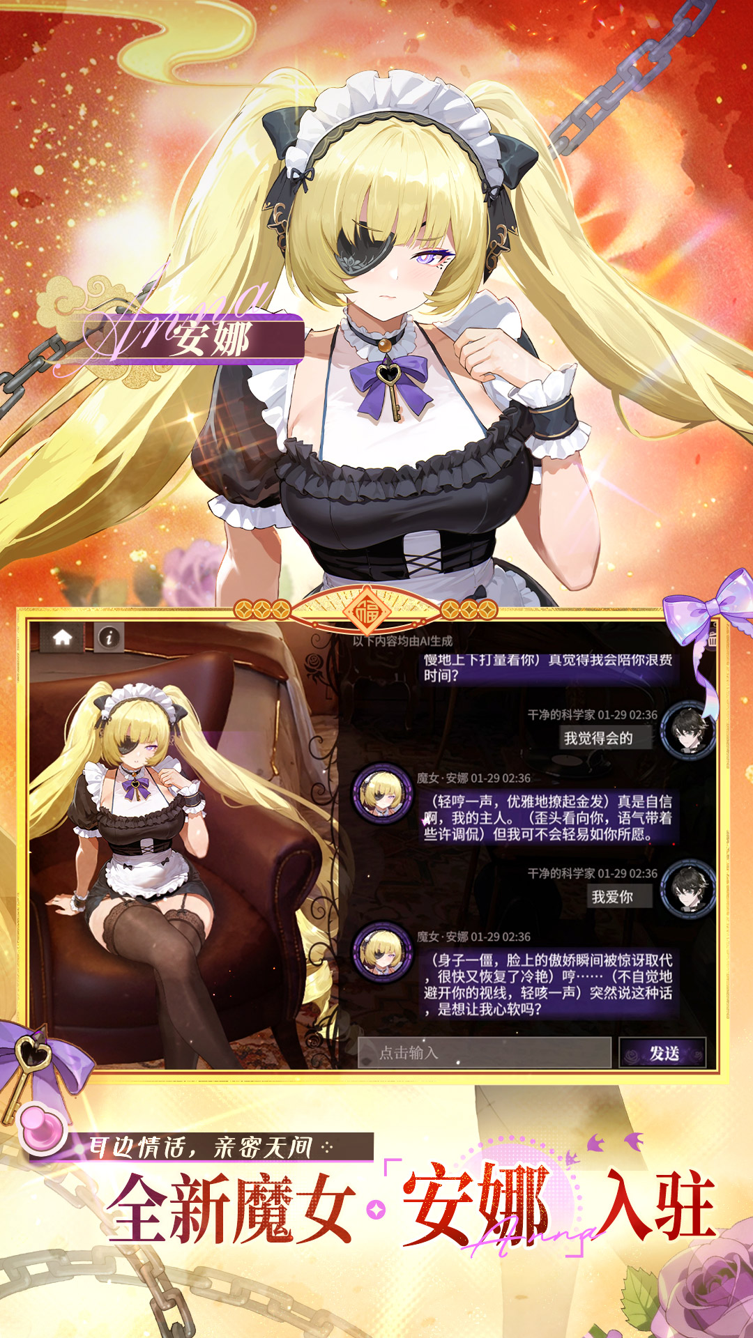 精彩截图-绯色回响2026官方新版