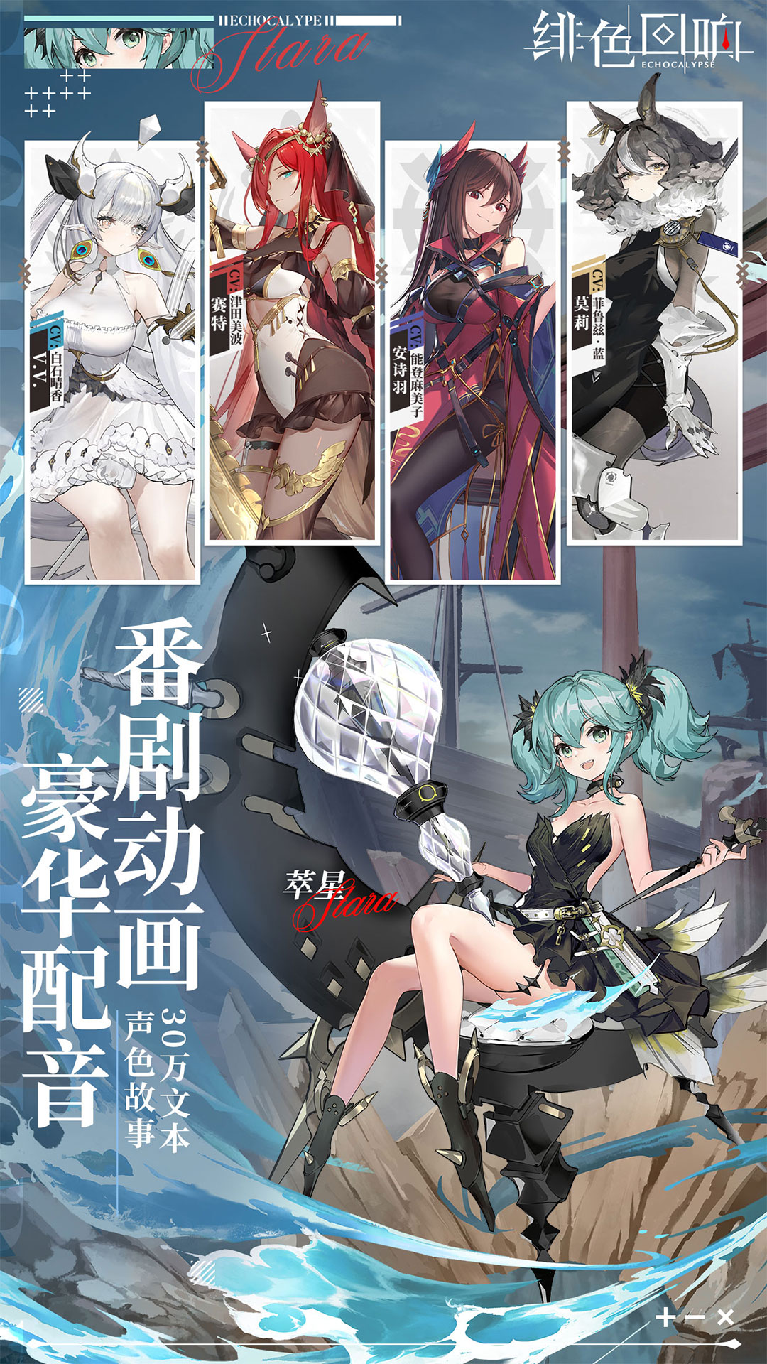 精彩截圖-緋色回響2023官方新版