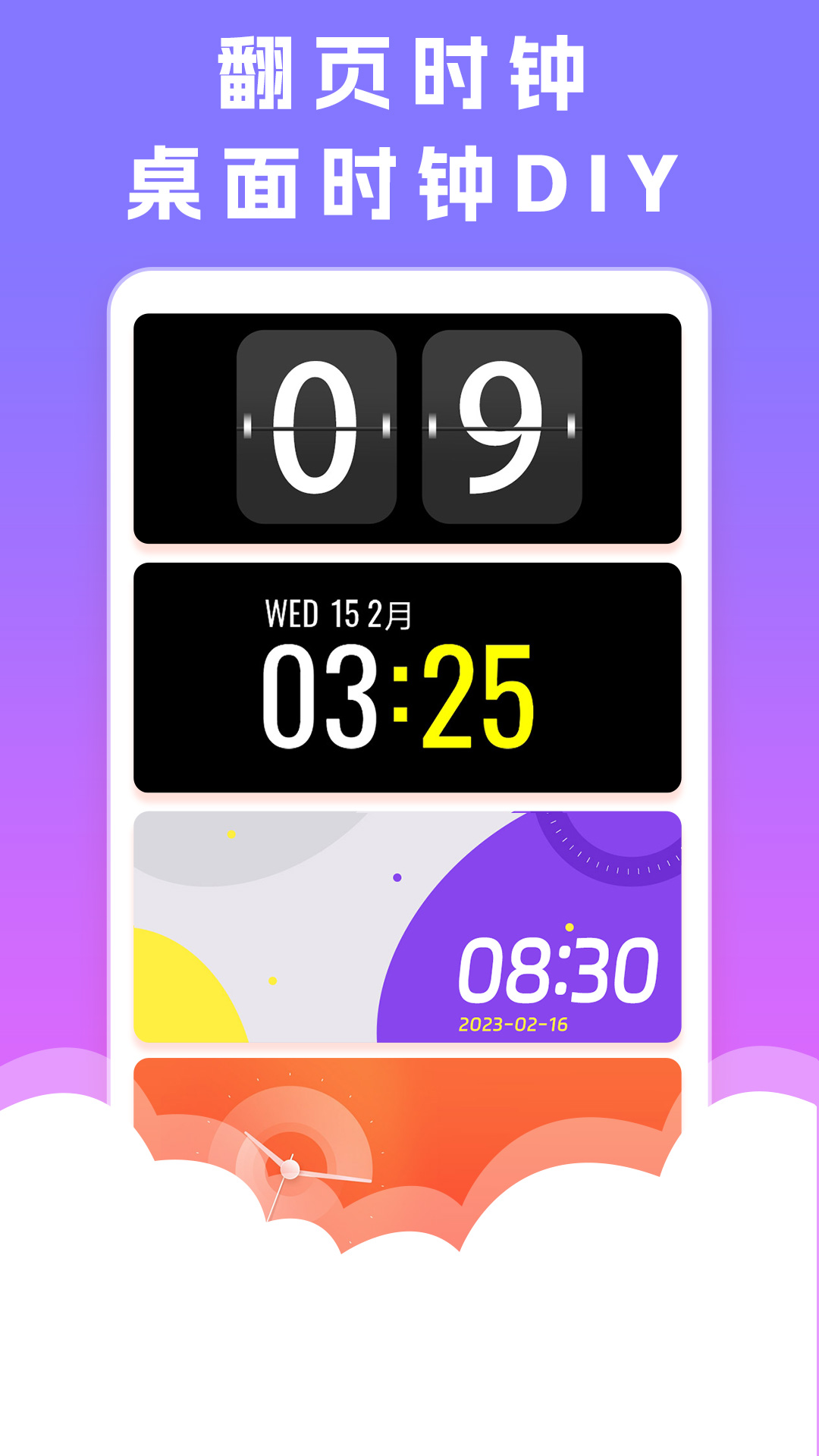 精彩截图-小组件桌面美化2026官方新版