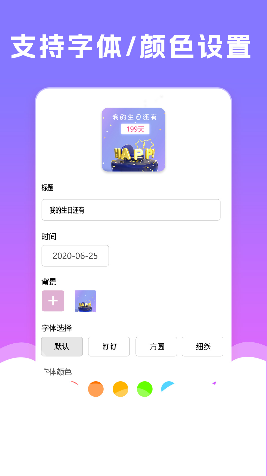 小组件桌面美化截图