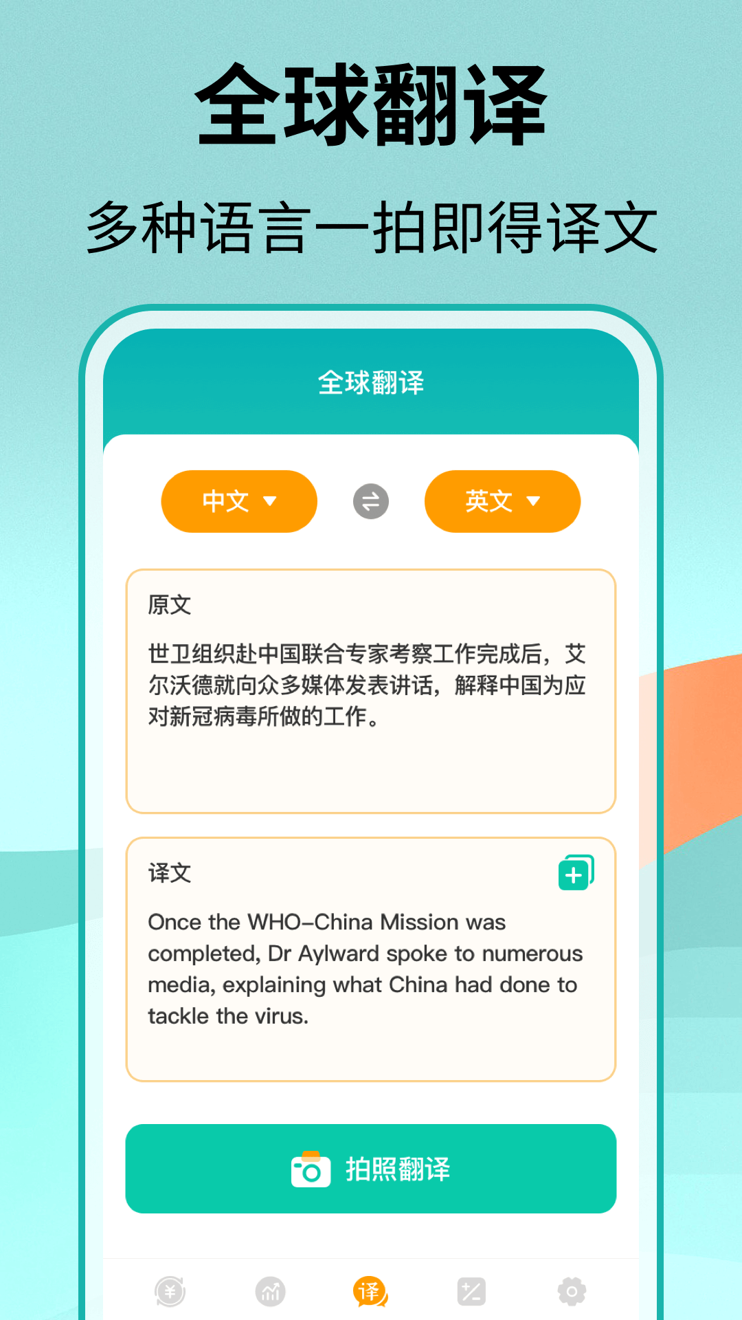 精彩截图-极速汇率2026官方新版