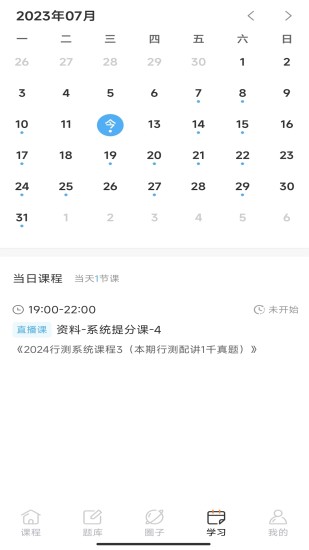 精彩截图-博卿教育2024官方新版