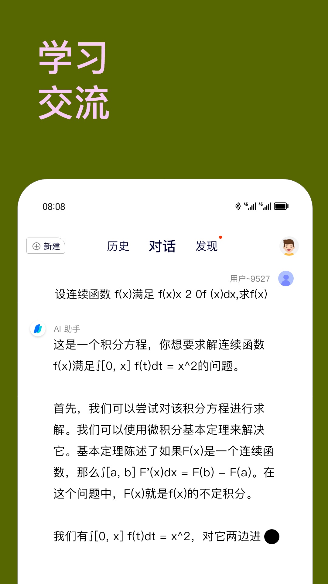 精彩截图-Chat智能助手2025官方新版