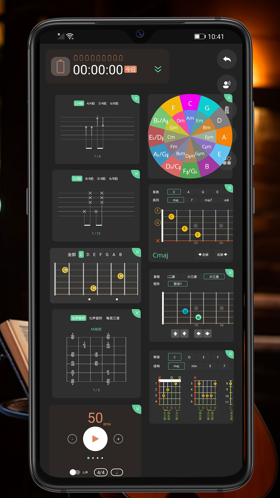精彩截图-随即练吉他2025官方新版