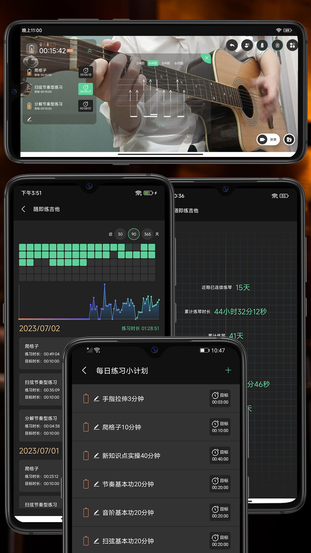 精彩截图-随即练吉他2025官方新版