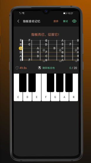 精彩截图-随即练吉他2024官方新版
