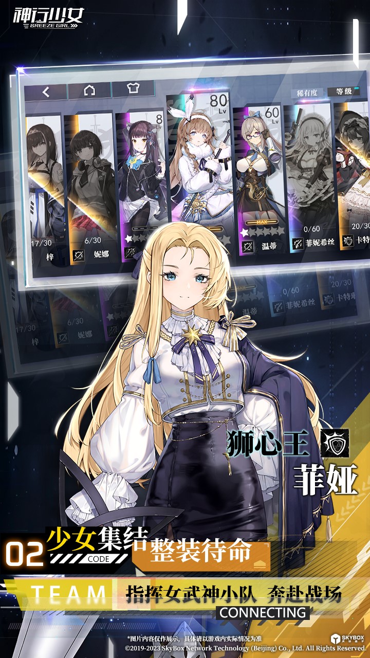 精彩截图-神行少女2026官方新版