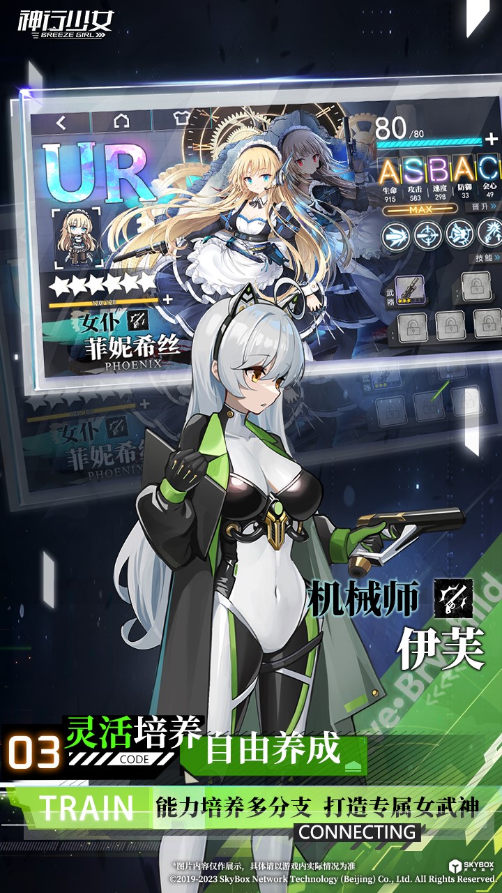 精彩截图-神行少女2026官方新版