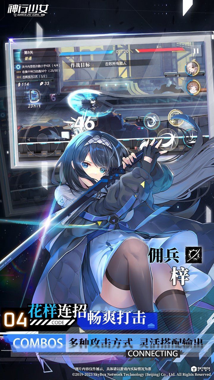 精彩截图-神行少女2026官方新版