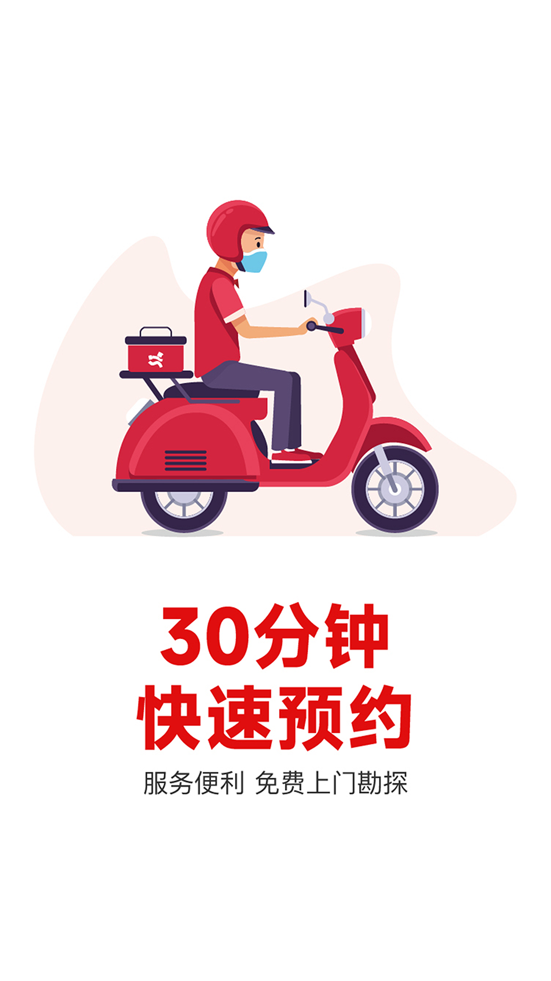 补小帅 截图 1