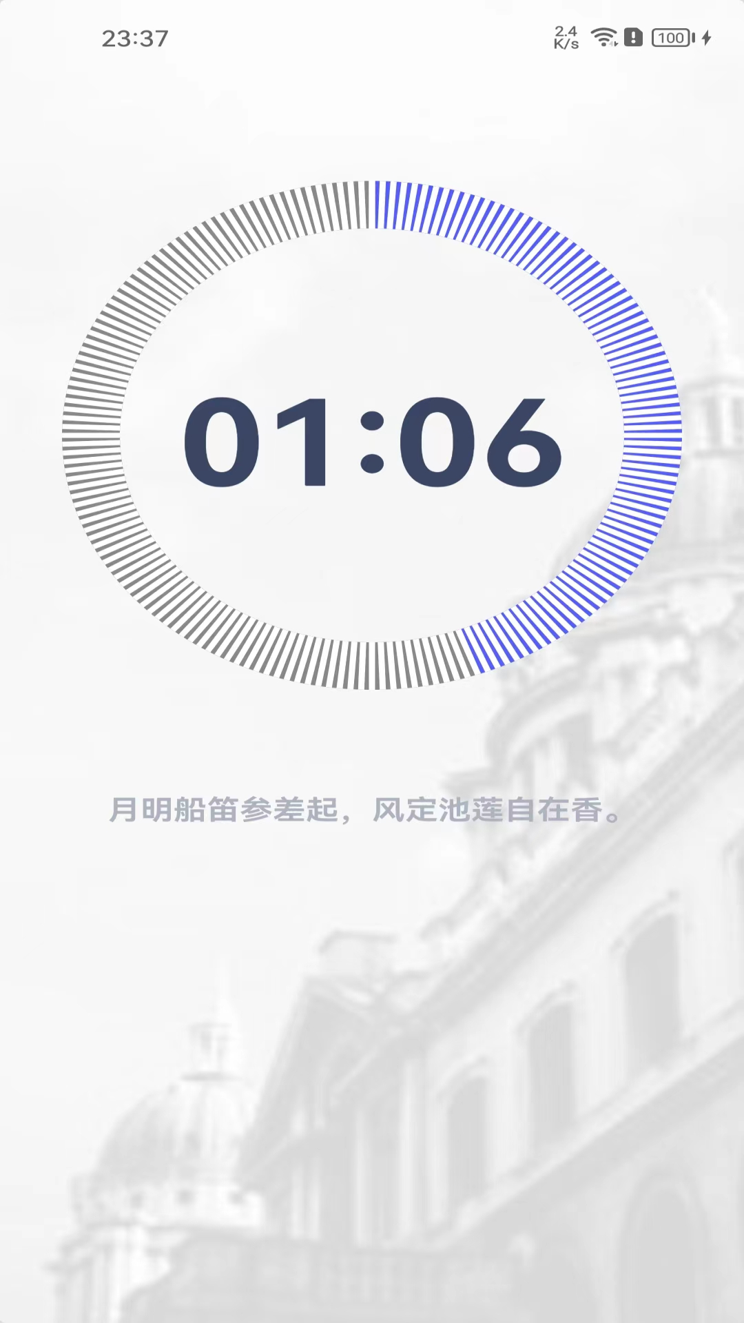 精彩截图-橙子时钟2025官方新版