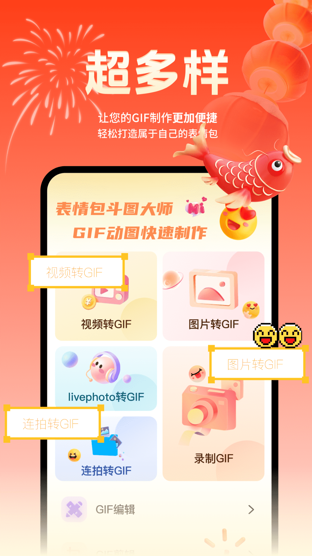 精彩截图-表情包斗图大师2026官方新版