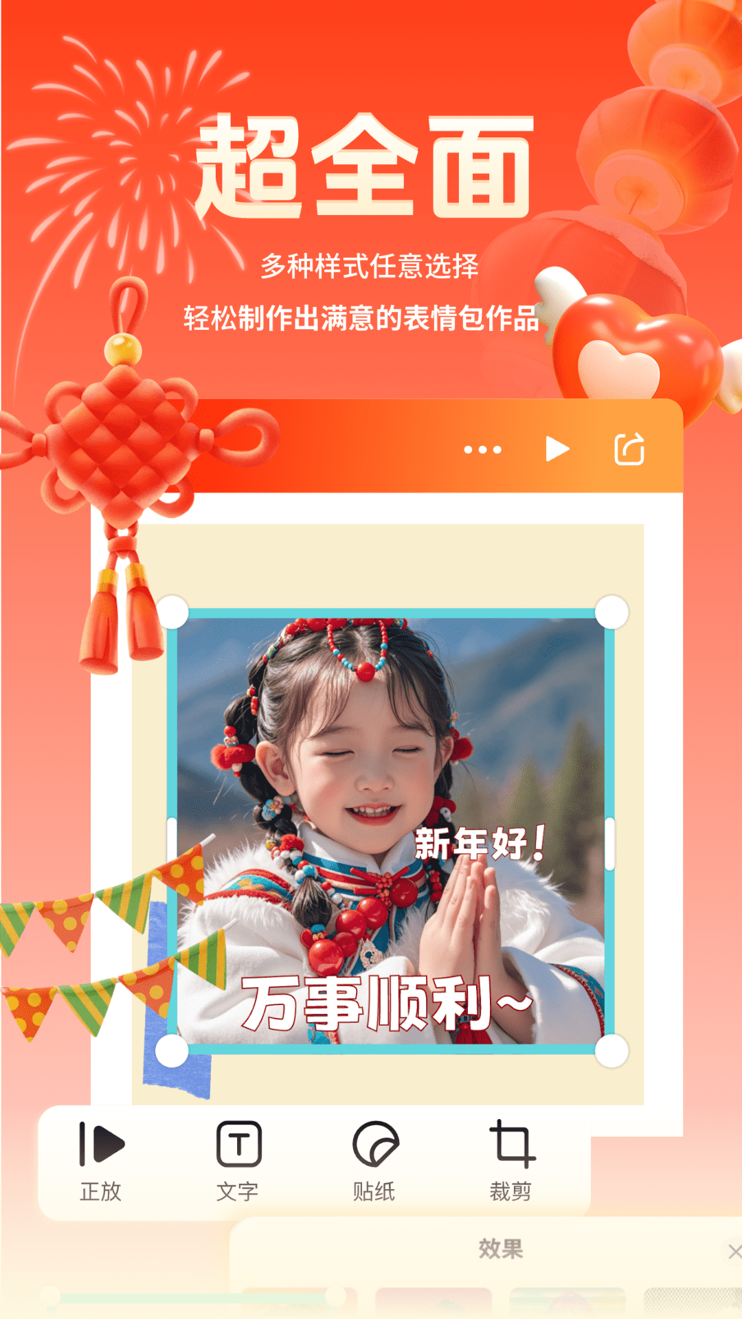 精彩截图-表情包斗图大师2025官方新版