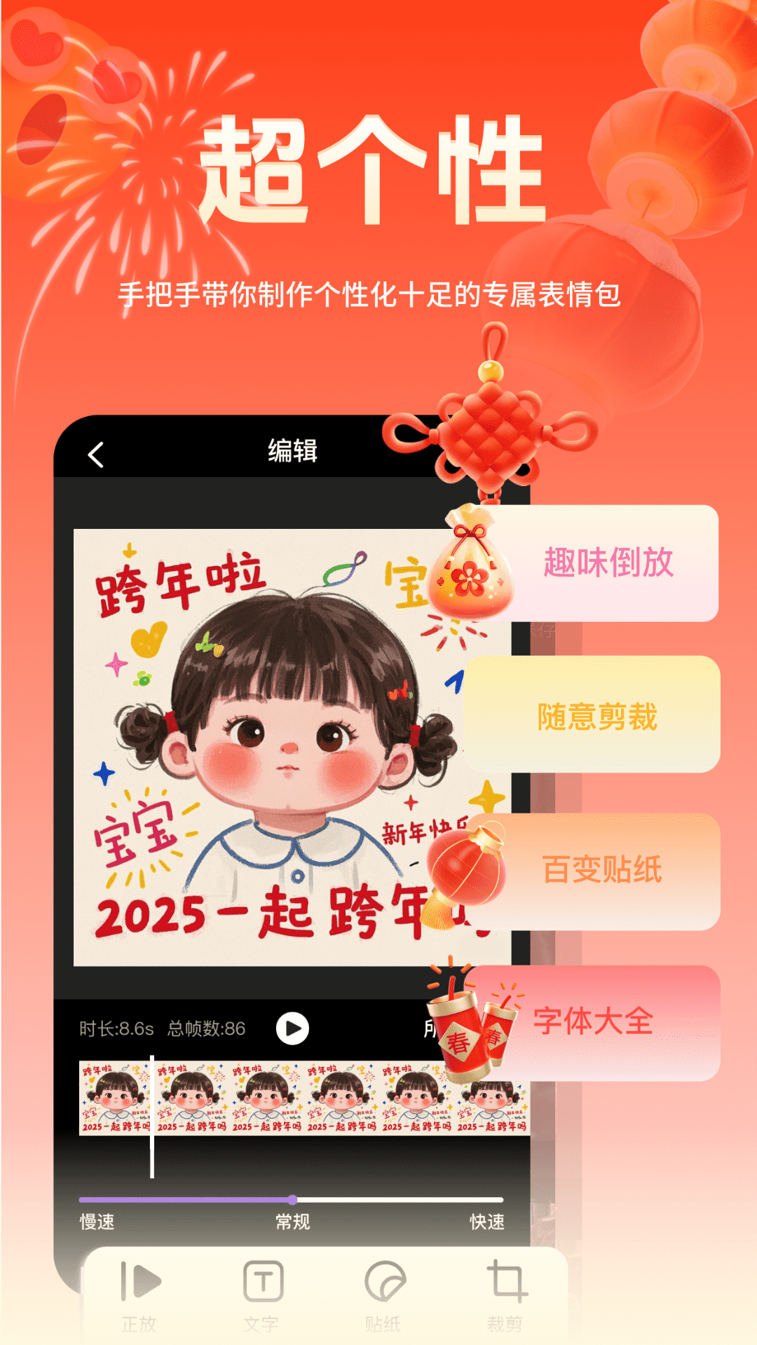 精彩截图-表情包斗图大师2025官方新版
