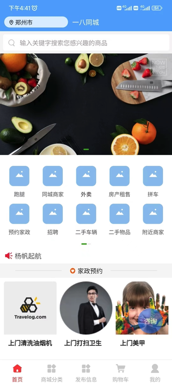  "开启你的社交新世界：18同城攻略"