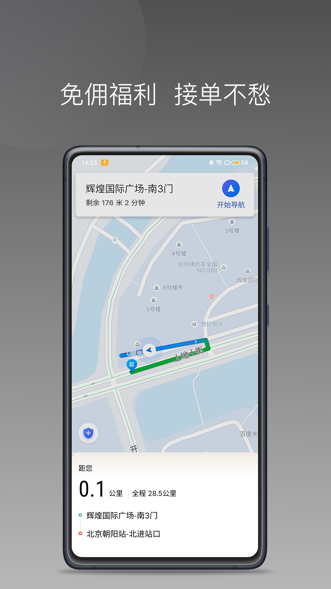 精彩截图-力力专车司机端2026官方新版