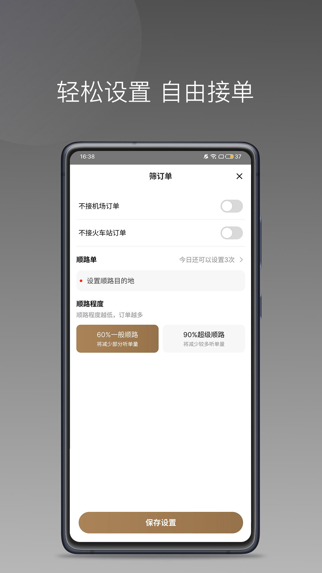 精彩截图-力力专车司机端2026官方新版
