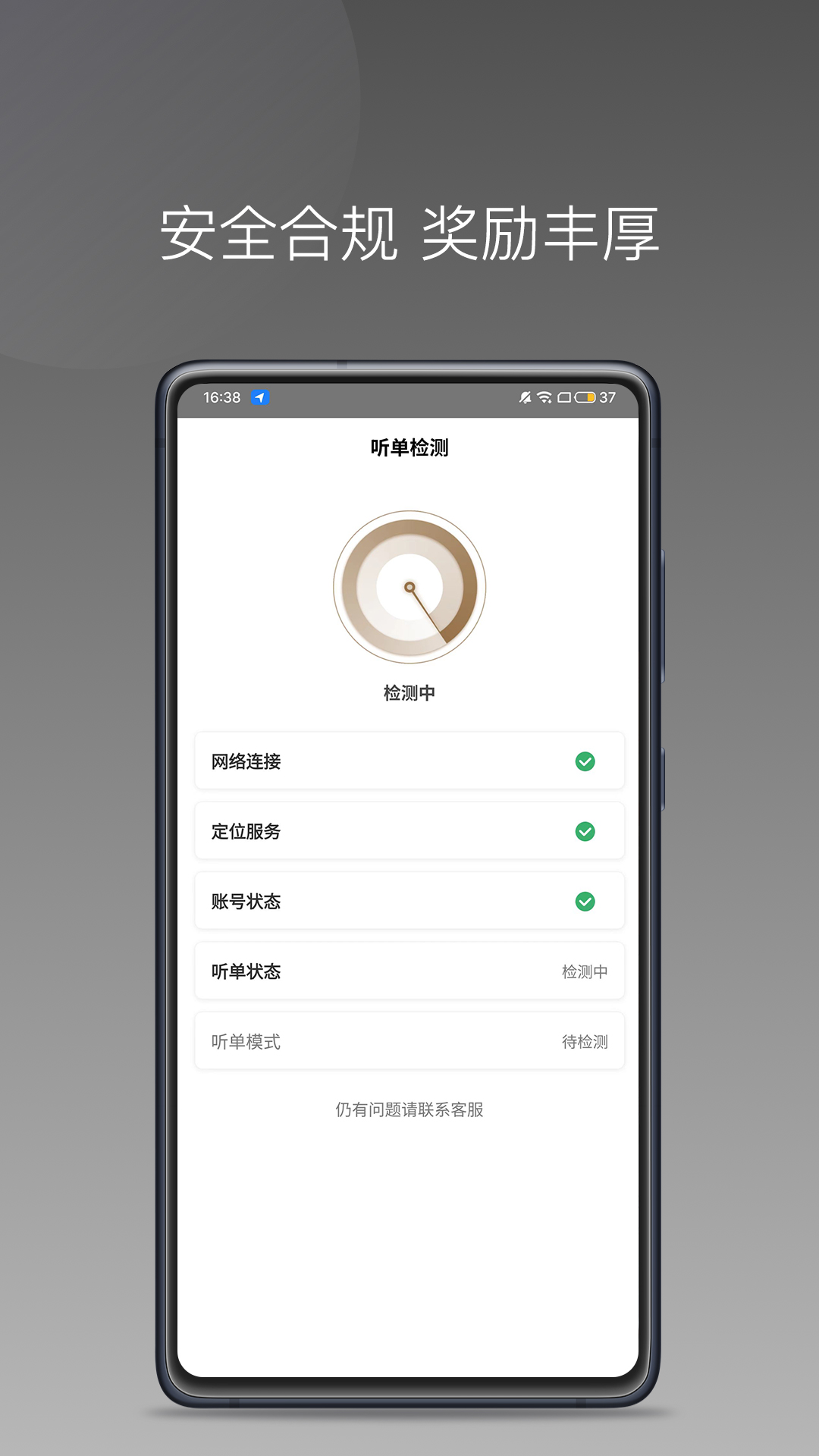 精彩截图-力力专车司机端2026官方新版