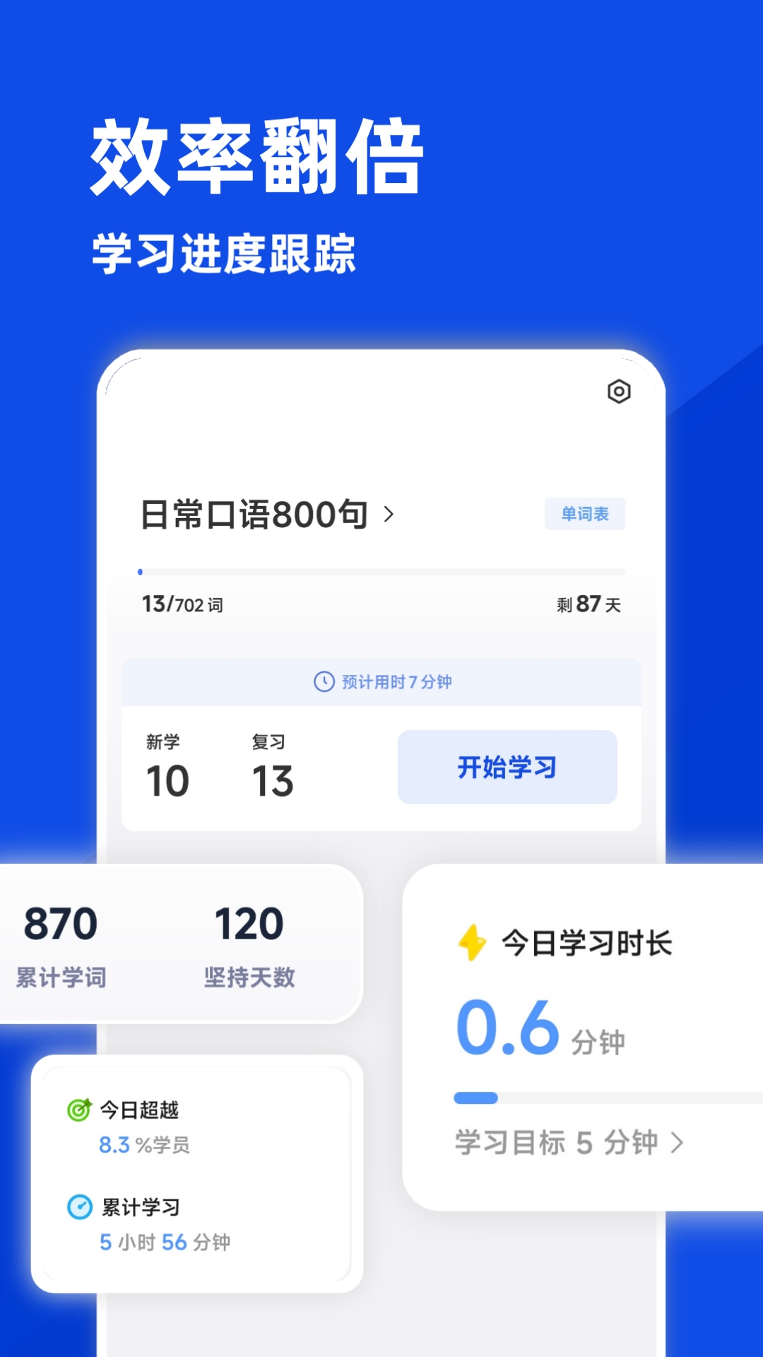 精彩截图-蒙语学习通2025官方新版