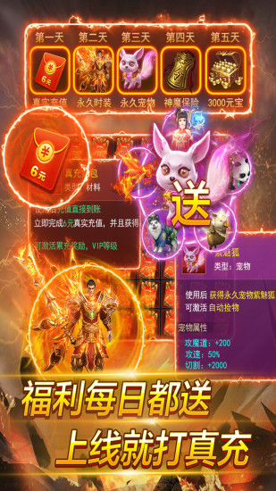 精彩截图-魂域战魔王2024官方新版