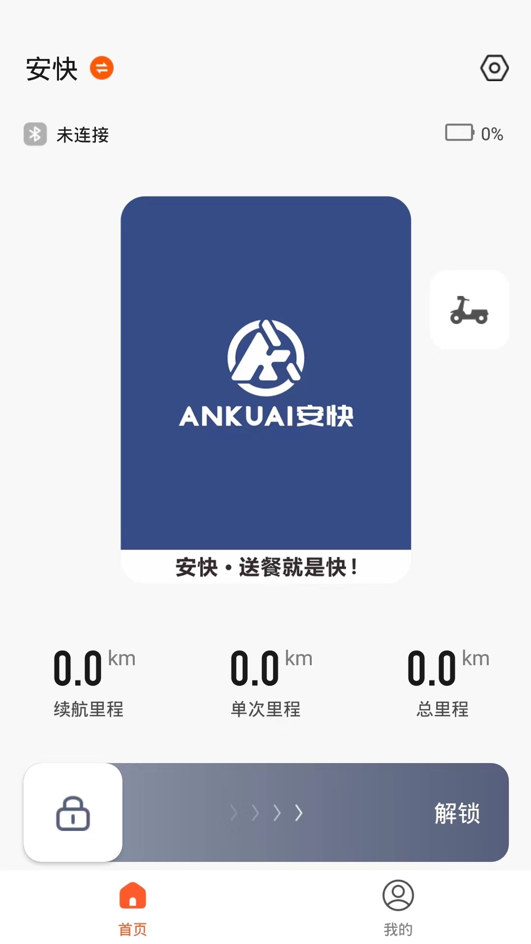 精彩截图-智能出行2025官方新版