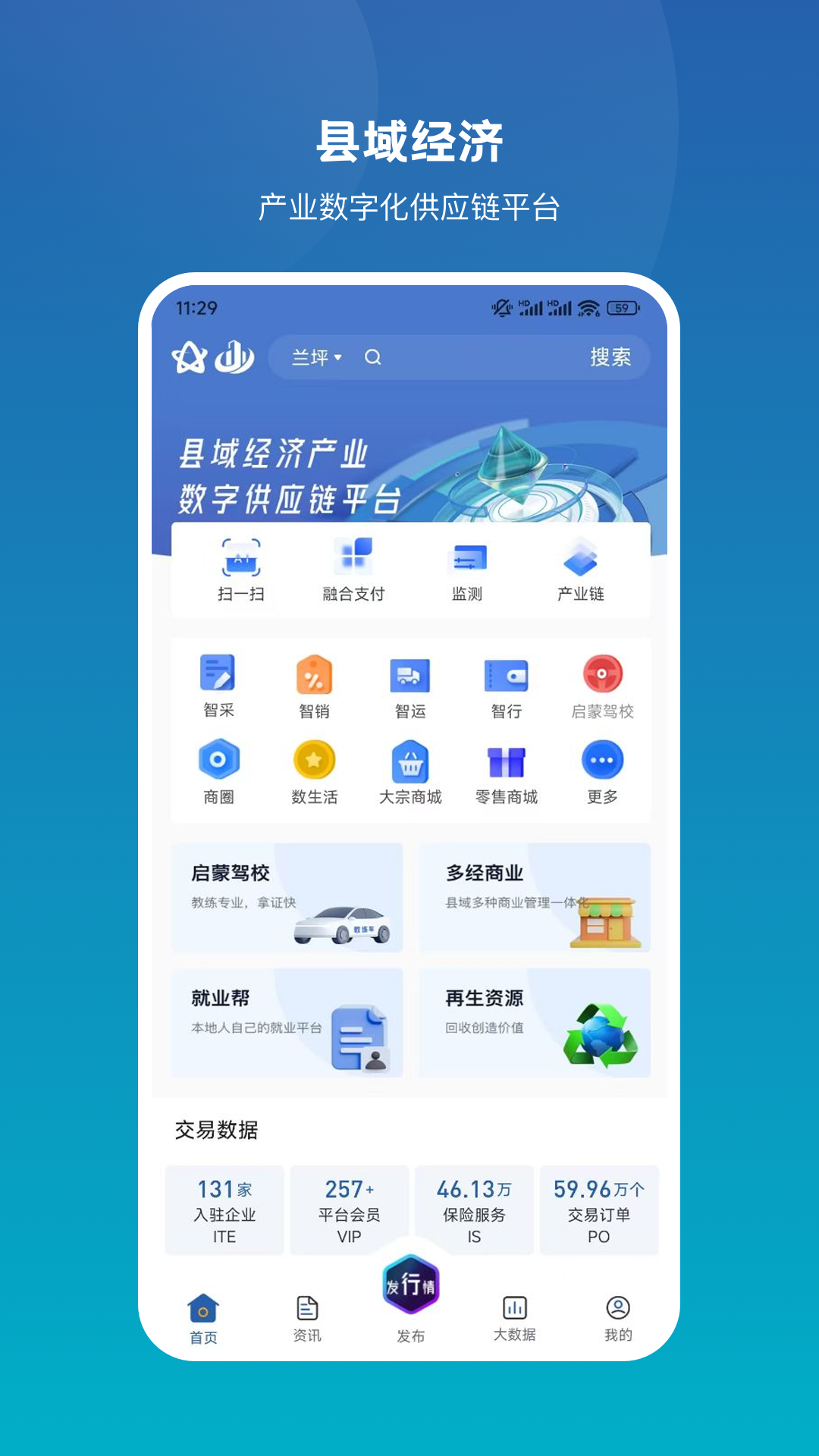 精彩截图-峡谷之星供应链2025官方新版