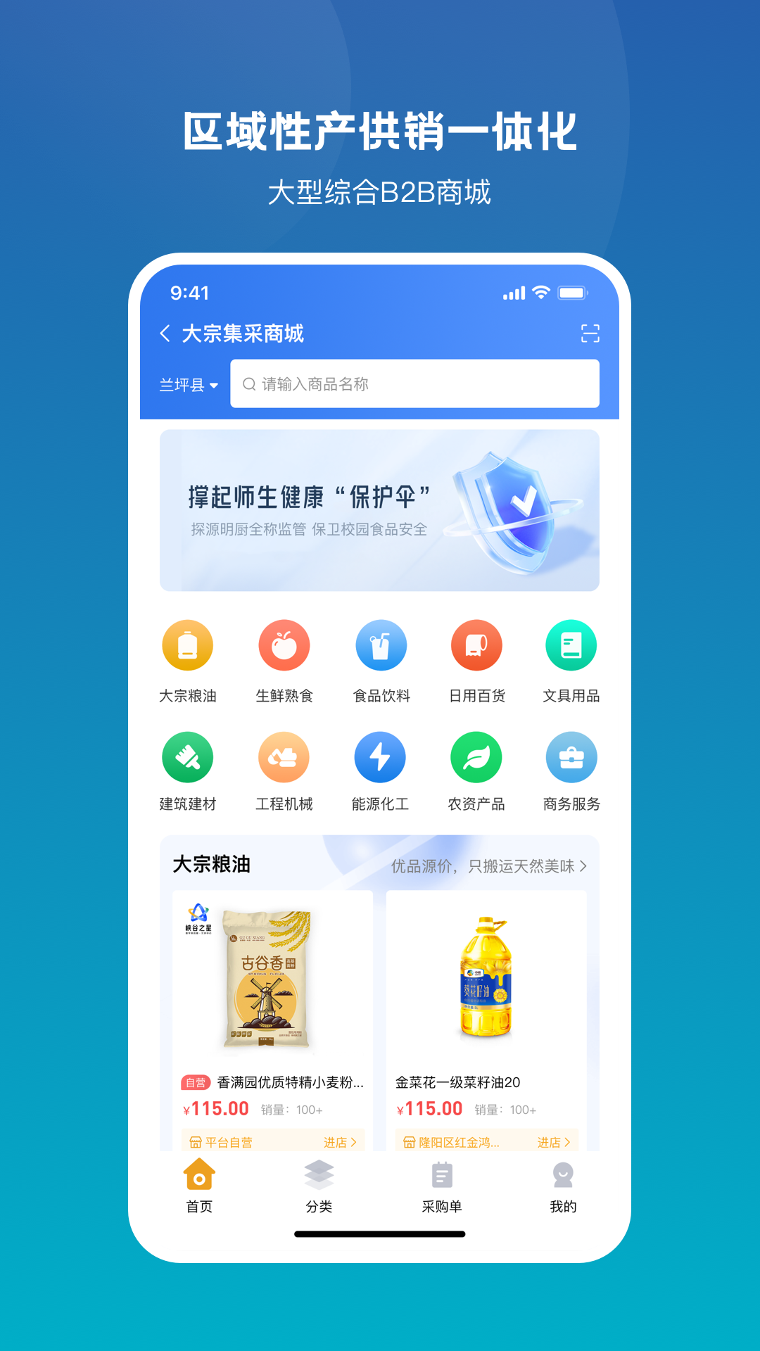 精彩截图-峡谷之星供应链2025官方新版
