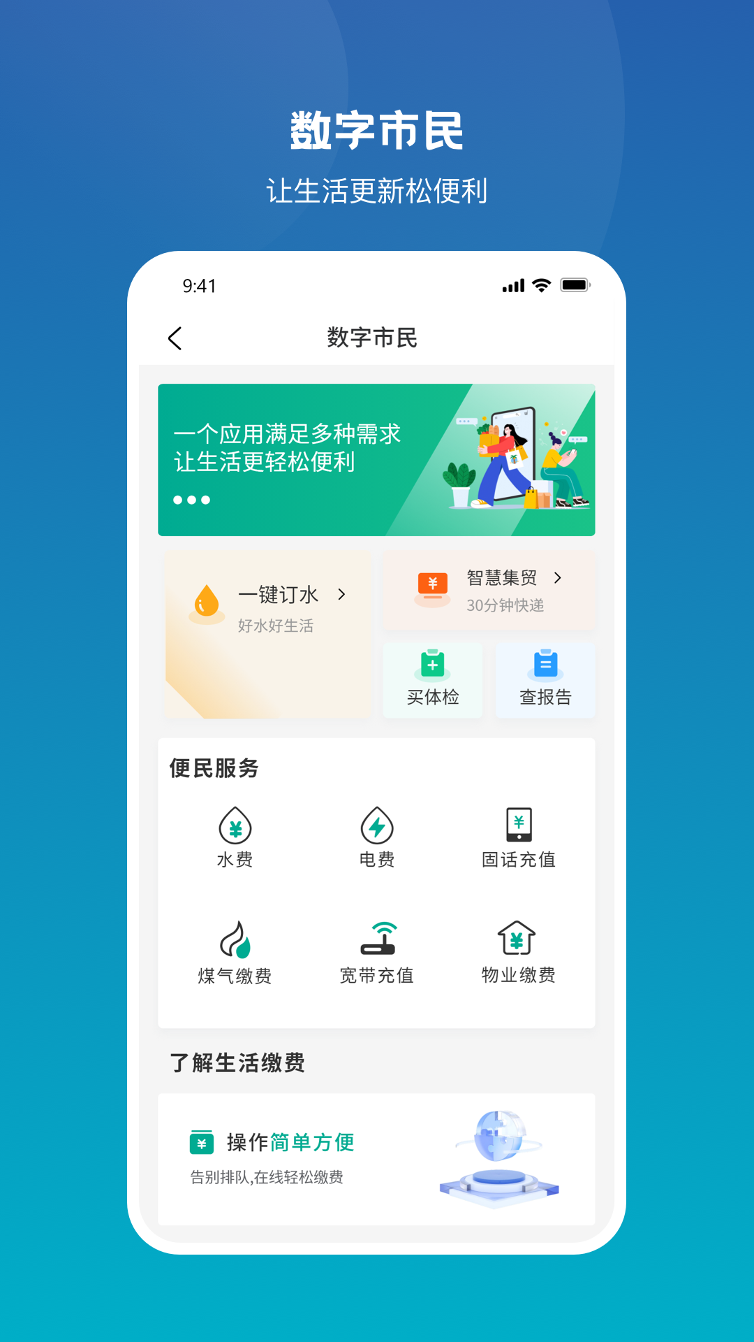 精彩截图-峡谷之星供应链2025官方新版