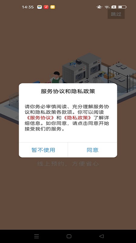 精彩截图-锡保通2026官方新版