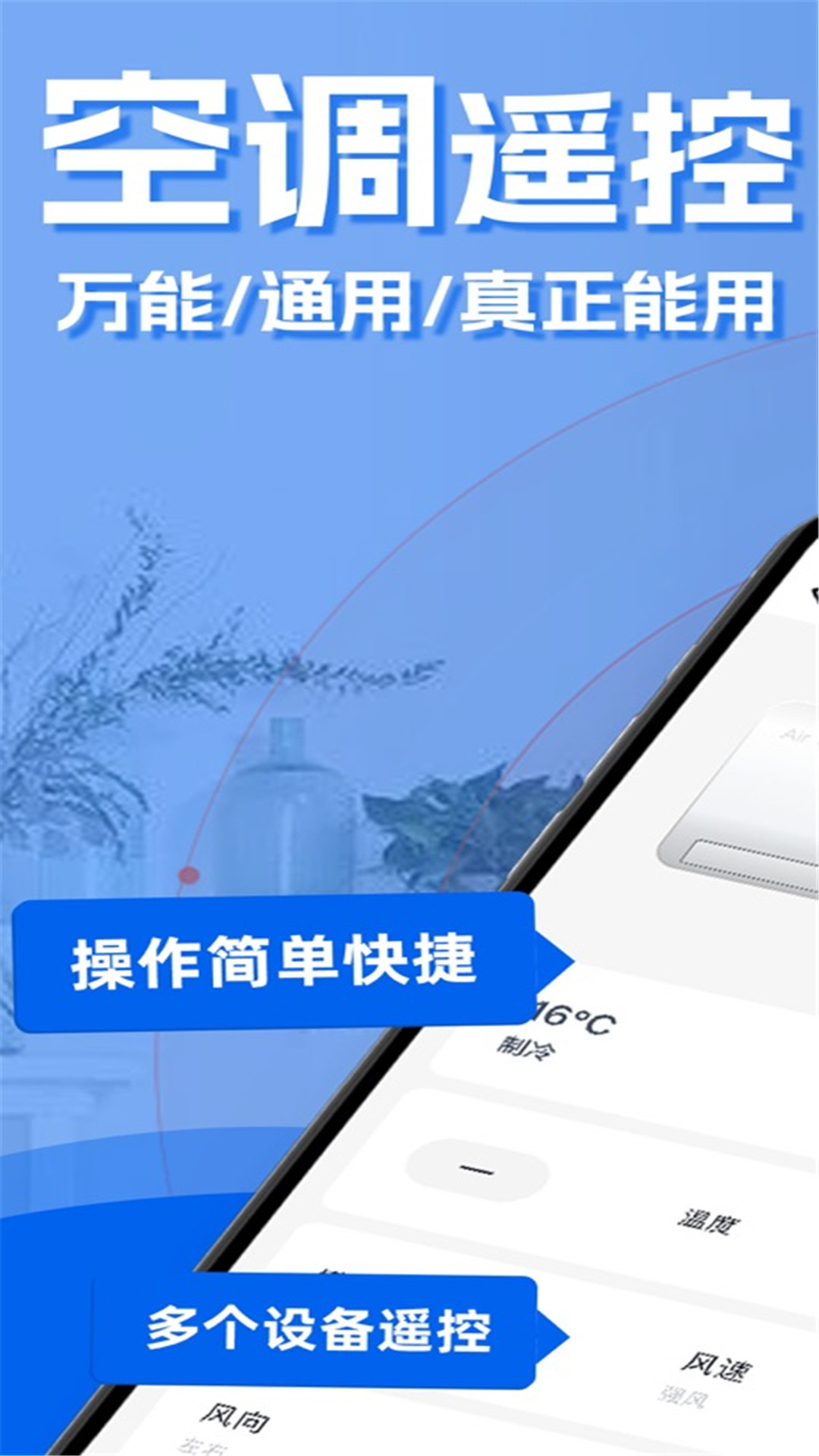 精彩截图-红外线空调遥控器2026官方新版