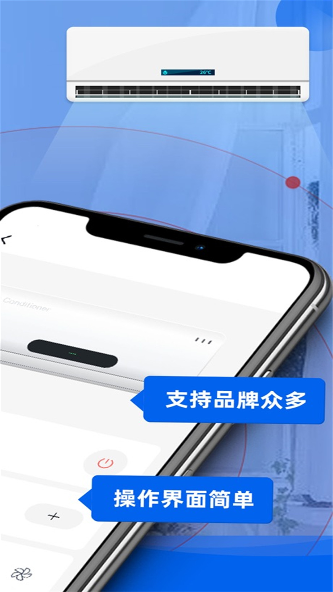 精彩截图-红外线空调遥控器2026官方新版