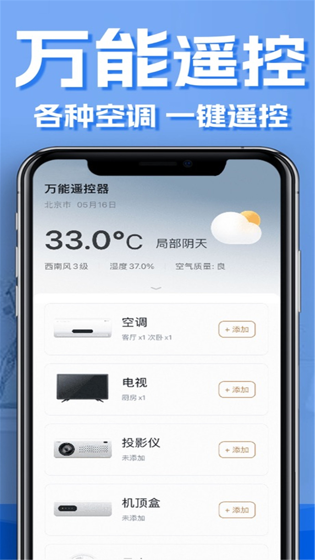 精彩截图-红外线空调遥控器2026官方新版