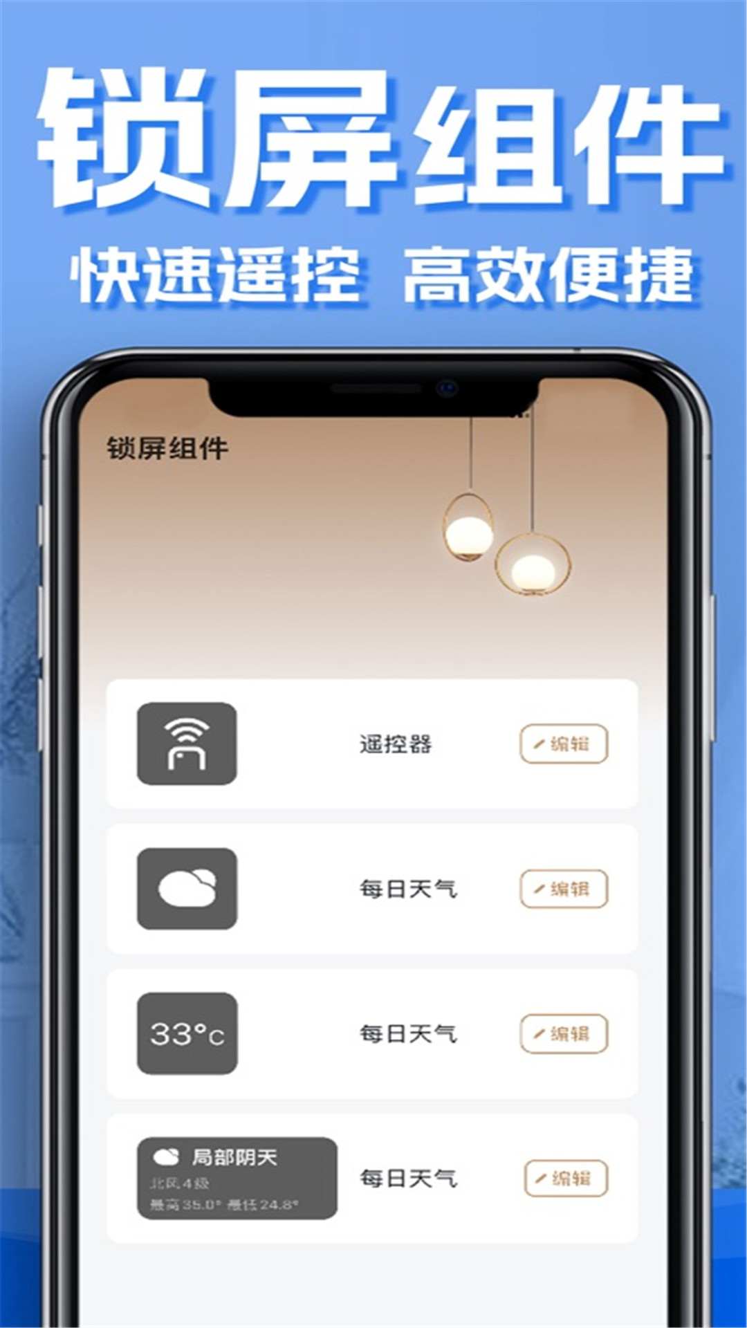 精彩截图-红外线空调遥控器2026官方新版