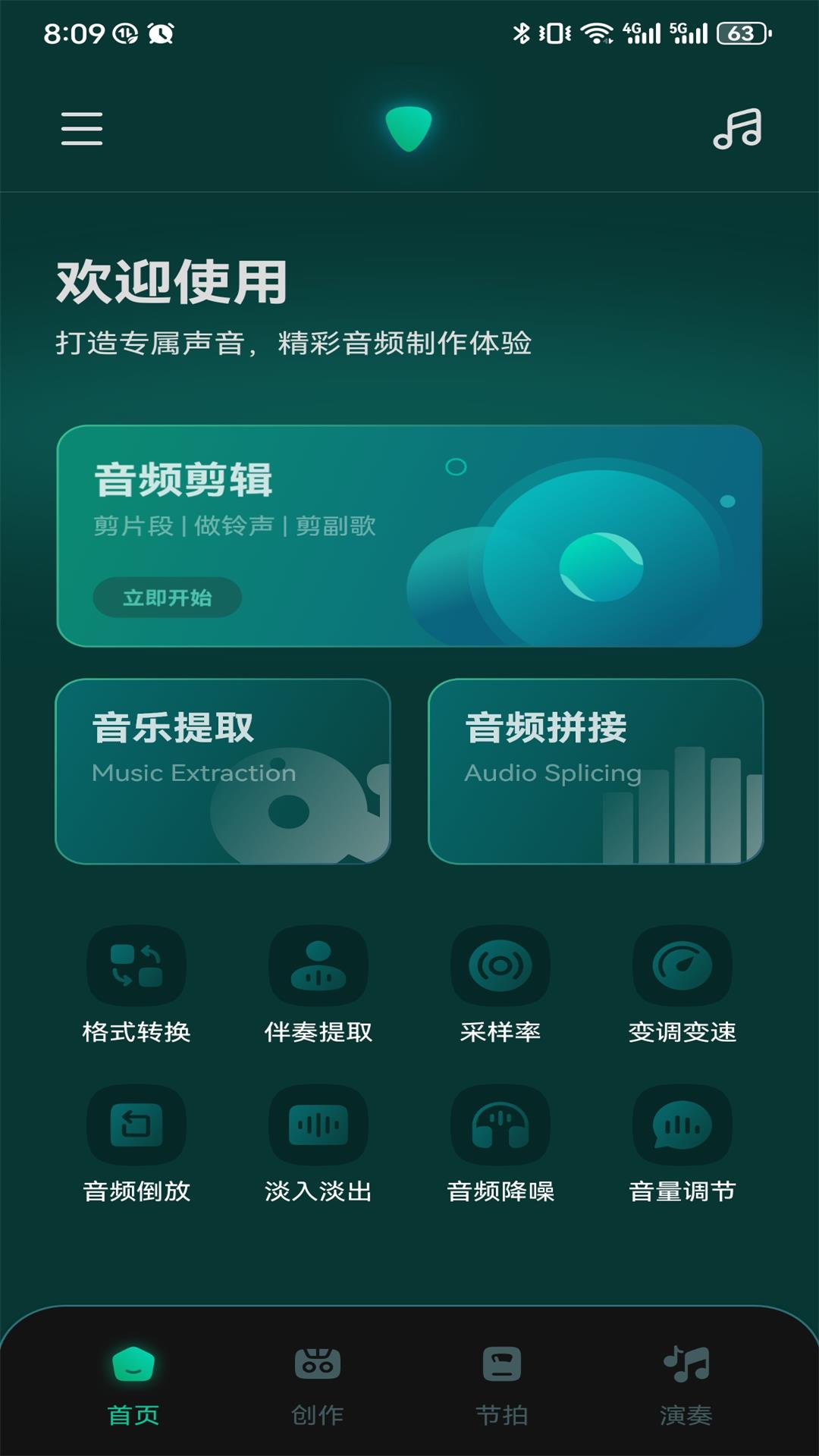 精彩截图-LX music2025官方新版