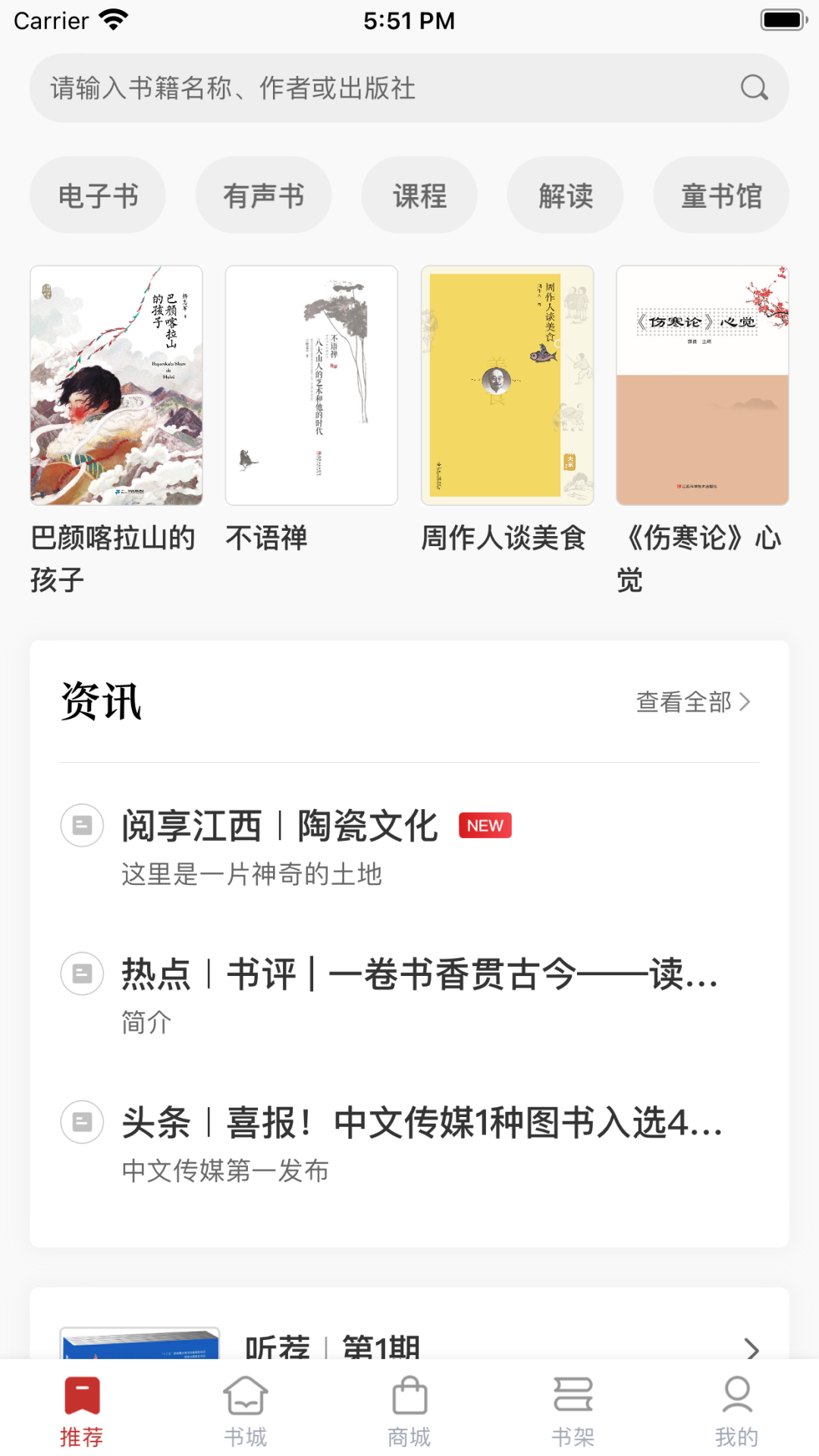 精彩截图-赣鄱书云2025官方新版