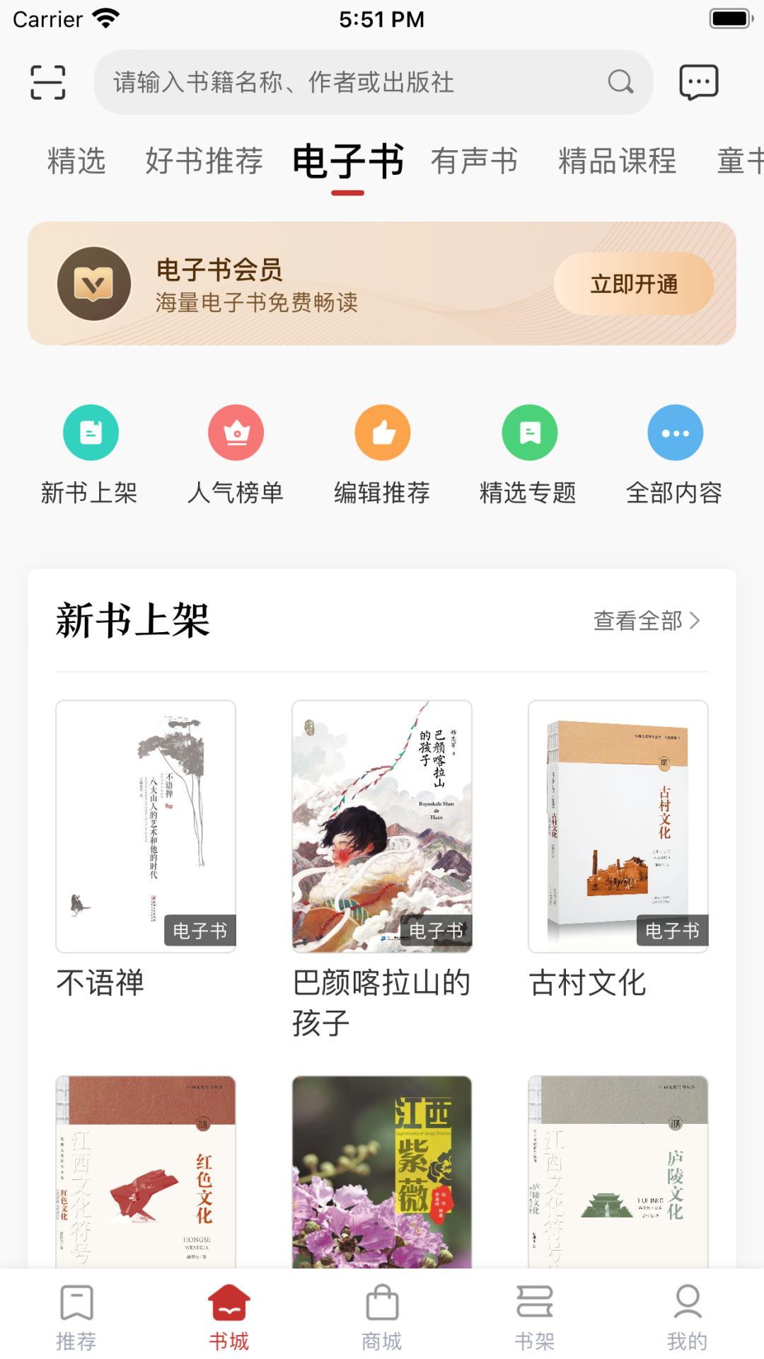 精彩截图-赣鄱书云2025官方新版