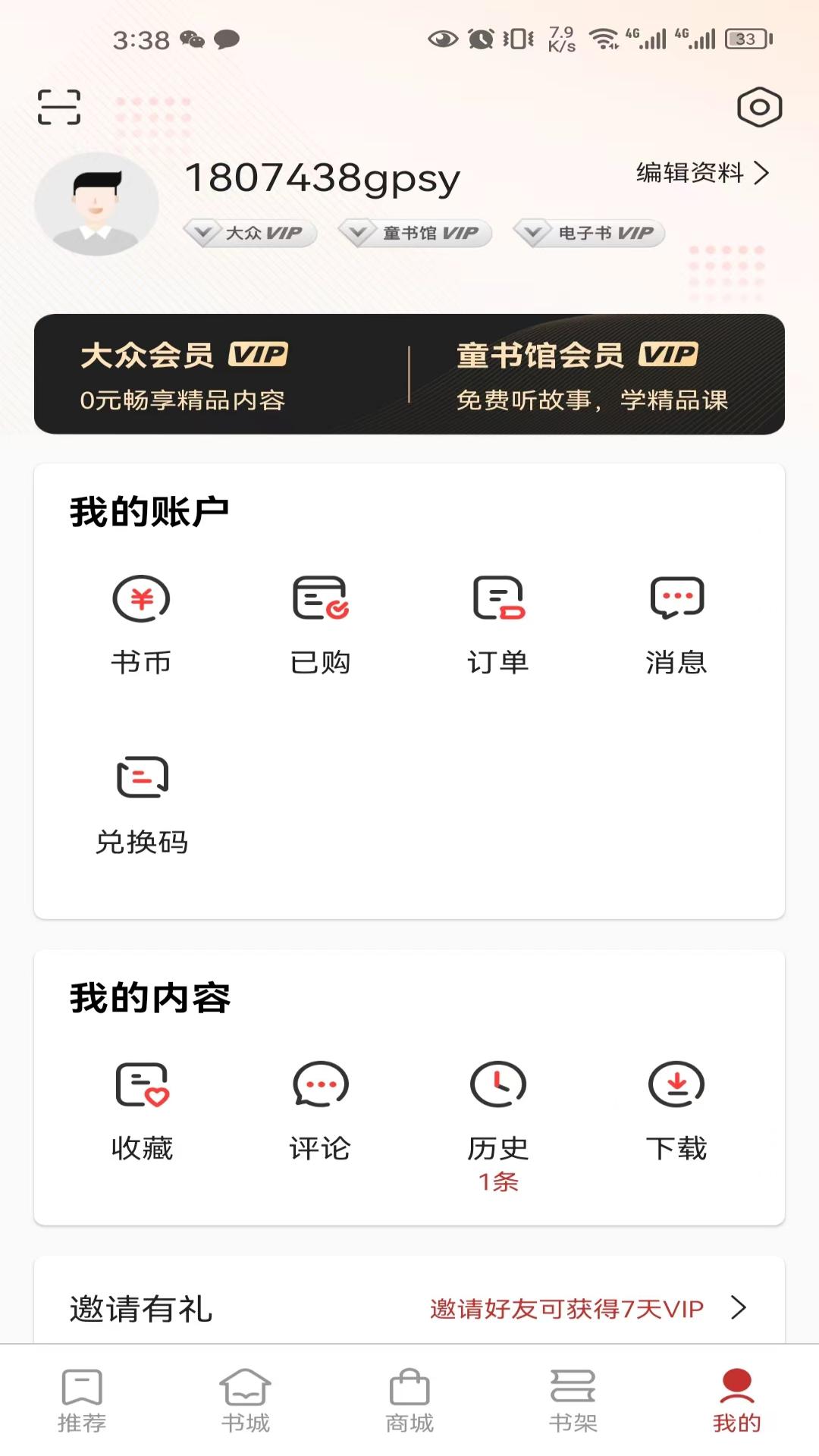 精彩截图-赣鄱书云2025官方新版