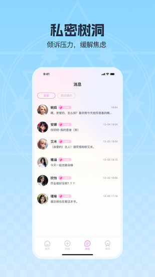 精彩截图-TalkBot2024官方新版