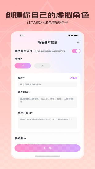 精彩截图-TalkBot2024官方新版