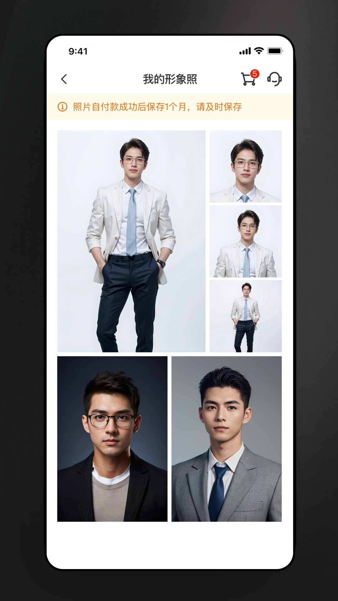 精彩截图-美如盐形象照2025官方新版