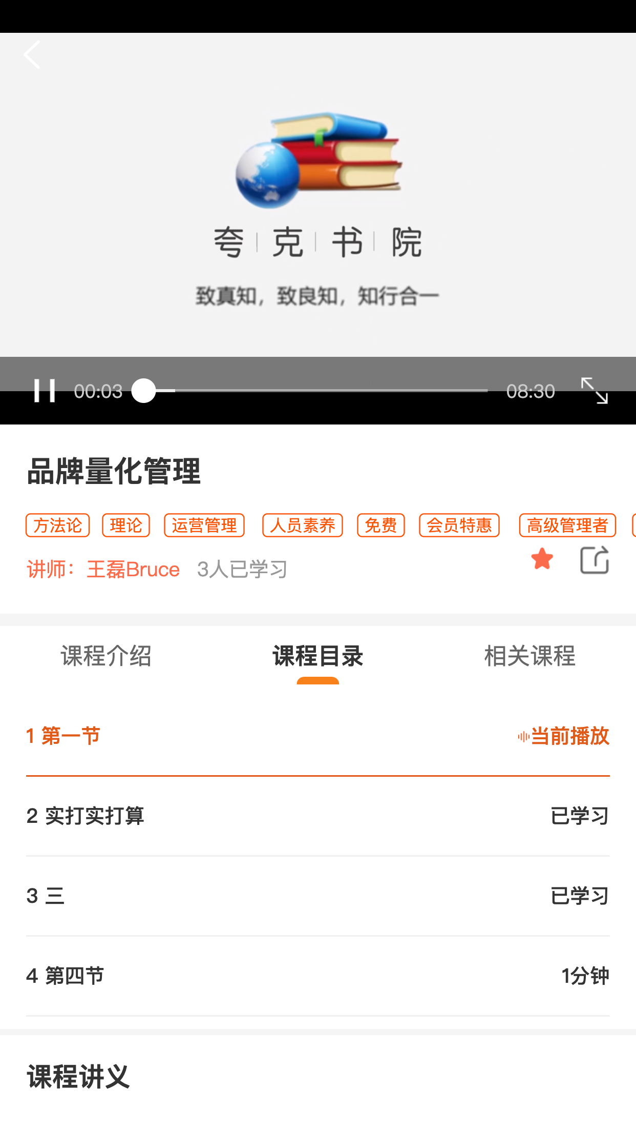 精彩截图-夸克书院2025官方新版