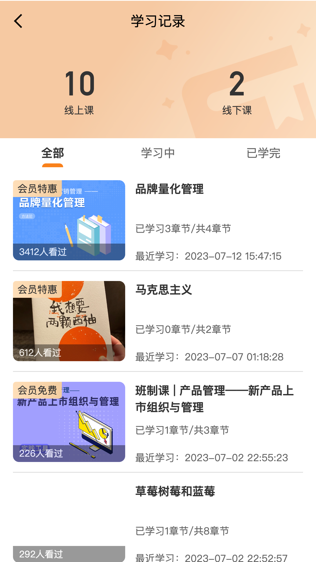 精彩截图-夸克书院2025官方新版