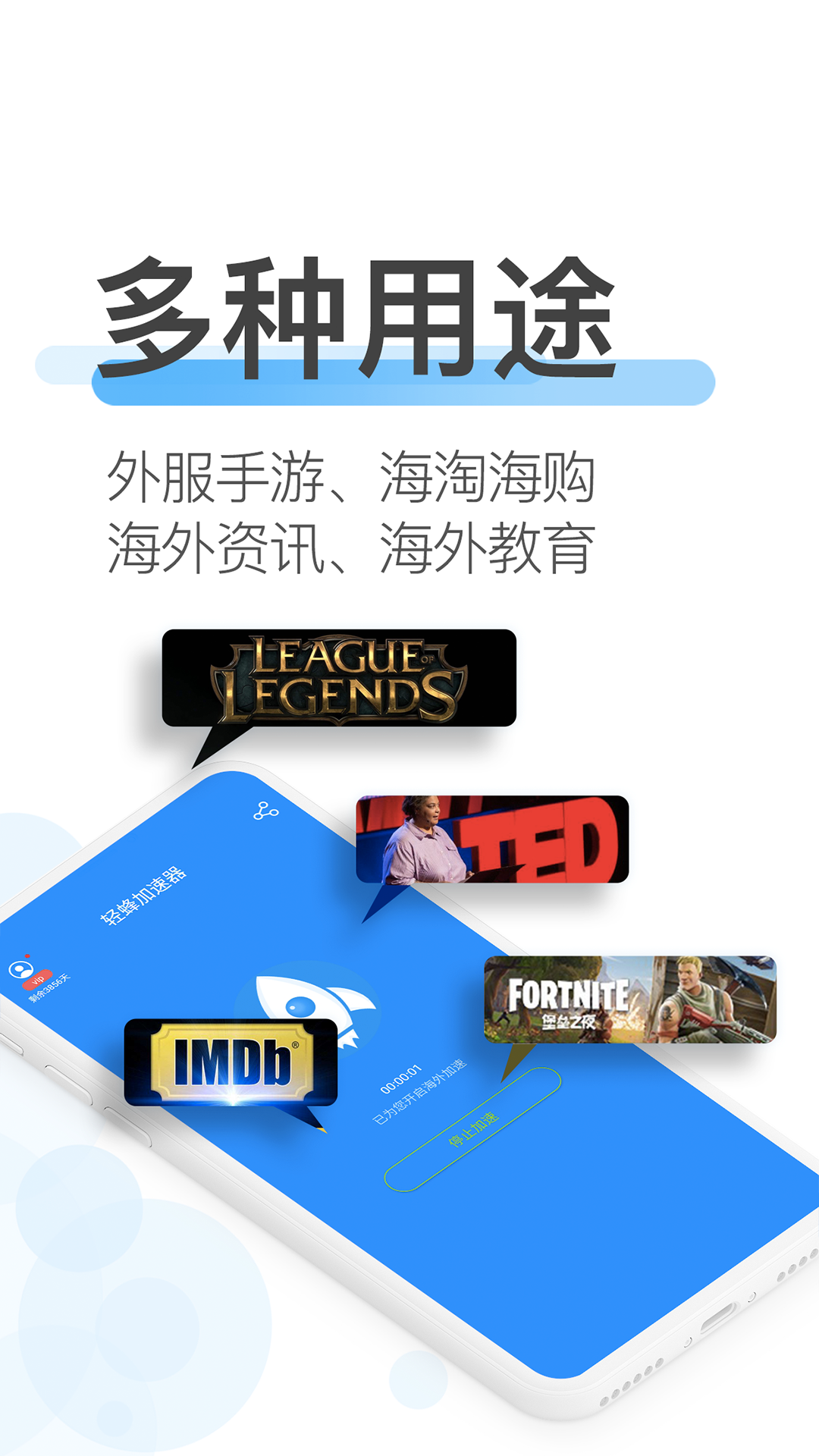 精彩截图-轻蜂极速版2026官方新版