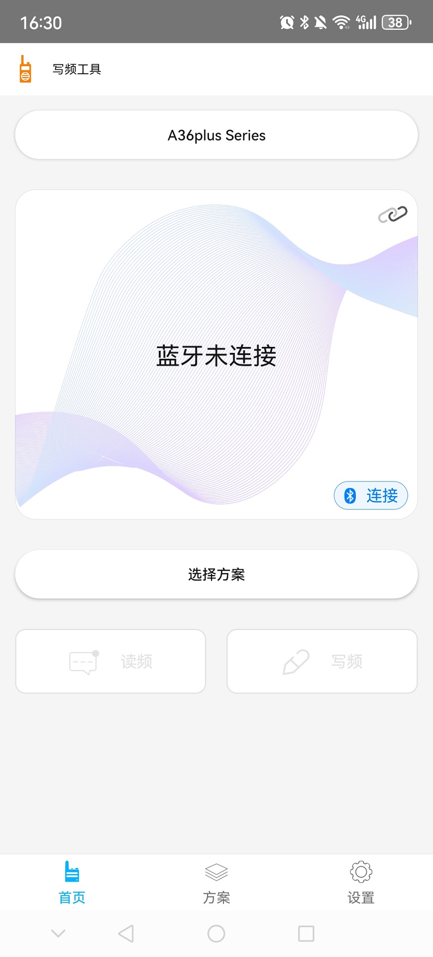 精彩截图-Radio Frequency Programmer2025官方新版