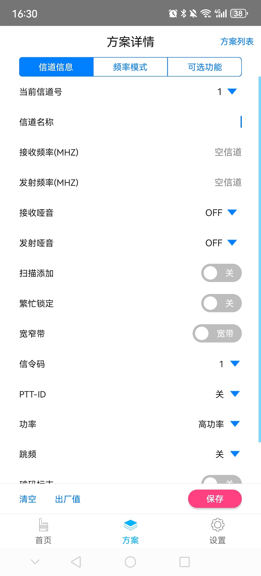 精彩截图-Radio Frequency Programmer2025官方新版