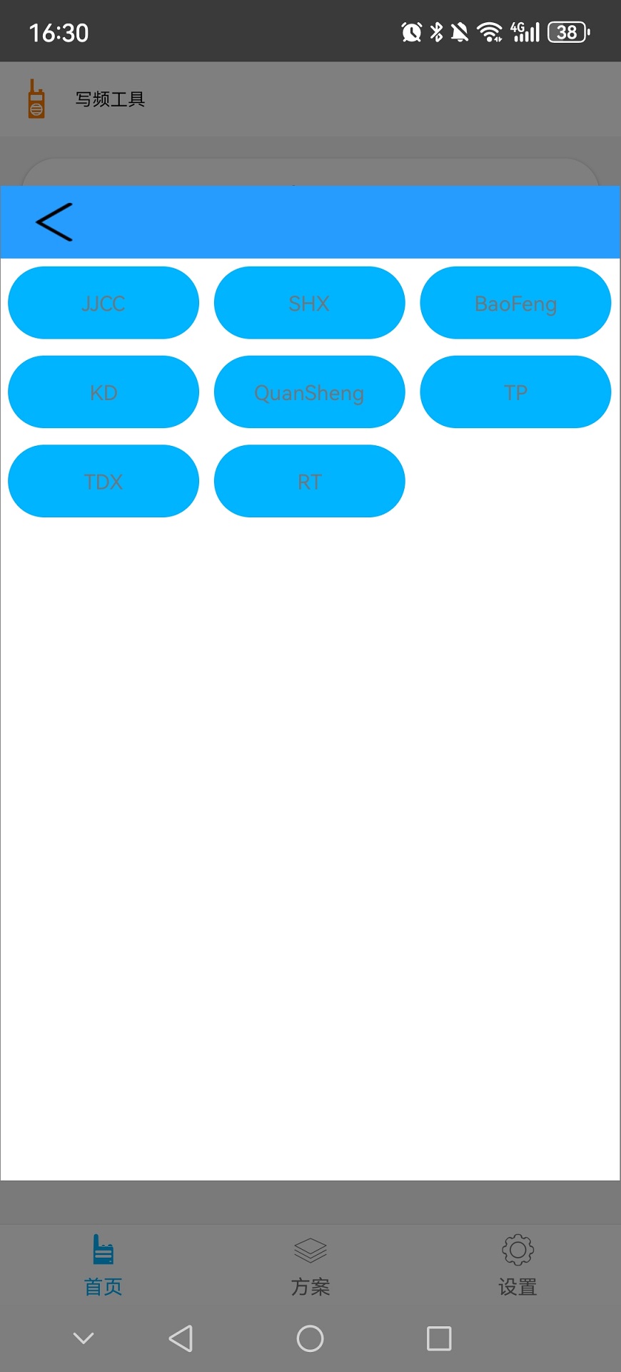 精彩截图-Radio Frequency Programmer2025官方新版